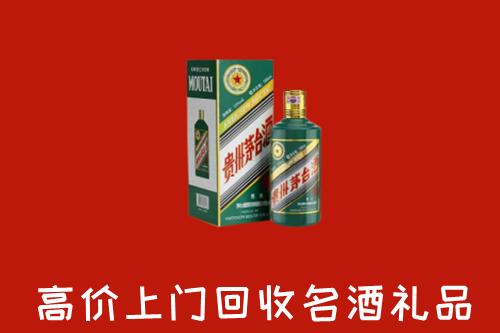 集安市回收五星茅台酒